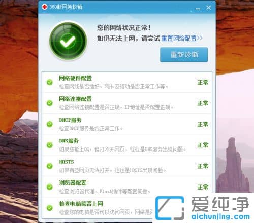 Win7纯净版64位系统使用百度搜索跳转为搜狗怎么办