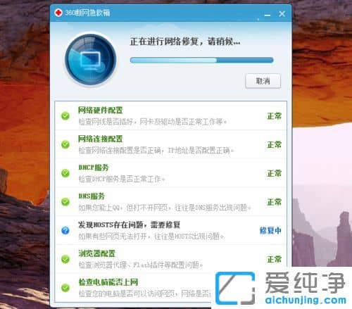 Win7纯净版64位系统使用百度搜索跳转为搜狗怎么办