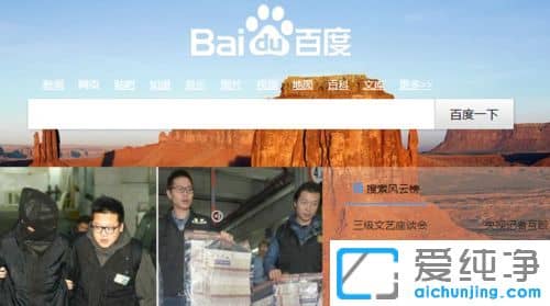Win7纯净版64位系统使用百度搜索跳转为搜狗怎么办