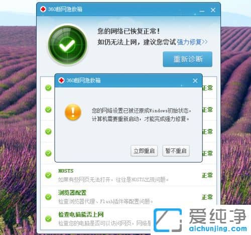 Win7纯净版64位系统使用百度搜索跳转为搜狗怎么办