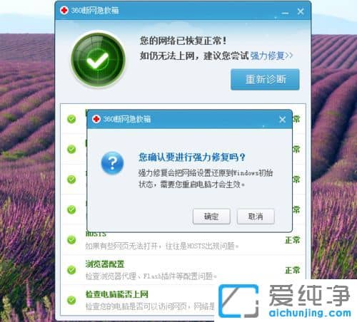 Win7纯净版64位系统使用百度搜索跳转为搜狗怎么办