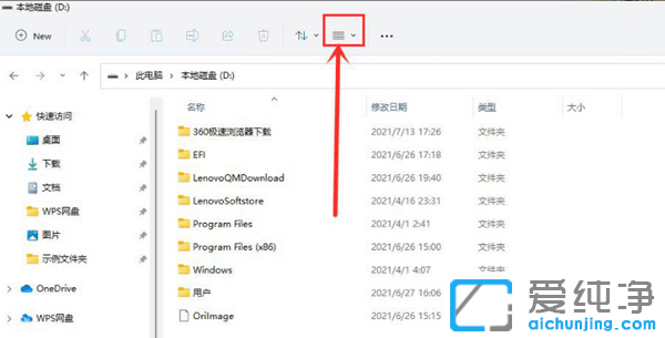 window11怎样查看隐藏文件？