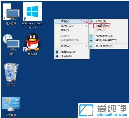 Win10纯净版系统怎么设置桌面图标大小