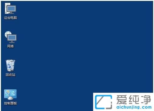 Win10纯净版系统怎么设置桌面图标大小