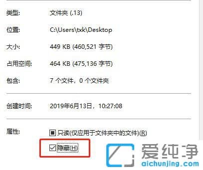 Win7电脑怎么显示隐藏文件