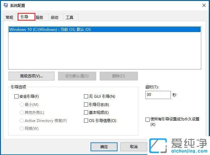 Win10系统怎么提升电脑开机速度