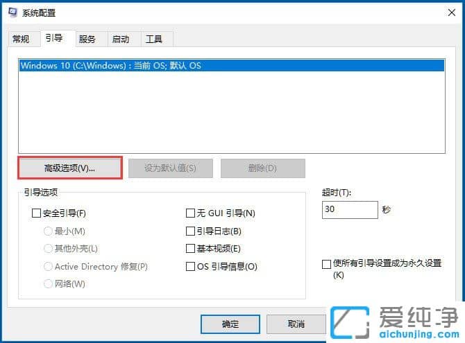 Win10系统怎么提升电脑开机速度