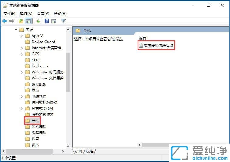 Win10系统怎么提升电脑开机速度