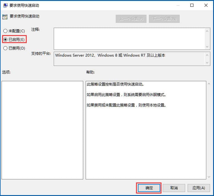 Win10系统怎么提升电脑开机速度