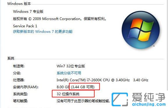电脑8g内存装什么系统