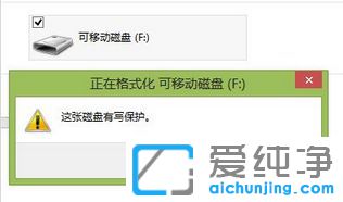 Ｗin10纯净版系统怎么去掉u盘写保护