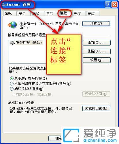 纯净版XP系统宽带连接报错678怎么办