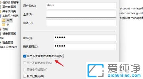 win11文件共享怎么弄？