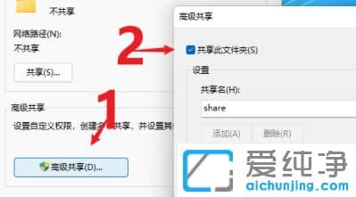 win11文件共享怎么弄？