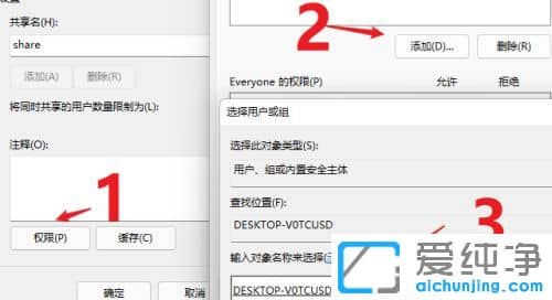 win11文件共享怎么弄？