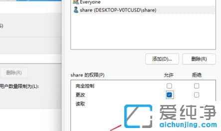 win11文件共享怎么弄？