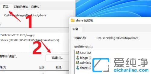 win11文件共享怎么弄？