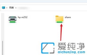 win11文件共享怎么弄？