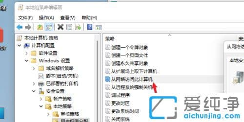 win11文件共享怎么弄？
