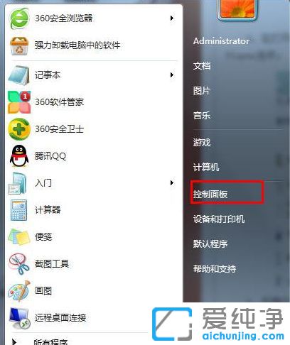 Win7系统下怎么让Flash自动更新