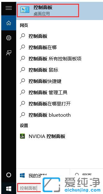 Win10家庭版怎么免费升级到Win10专业版