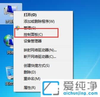 Win7怎样调整锁屏时间