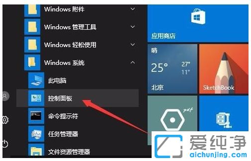 Win10系统怎么查看电脑是32位还是64位