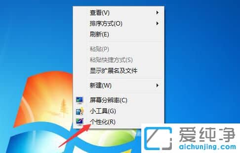 Win7屏幕熄灭时间怎么设置