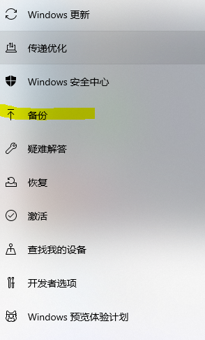win11系统备份怎么操作？