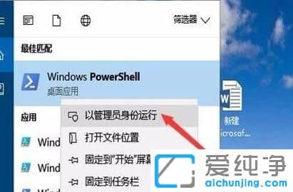 Win10纯净版64位系统怎么卸载电影与电视