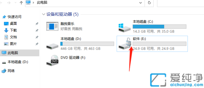 win11系统bitlocker加密怎么解除