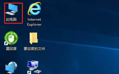 Win10纯净版64位怎么看隐藏文件
