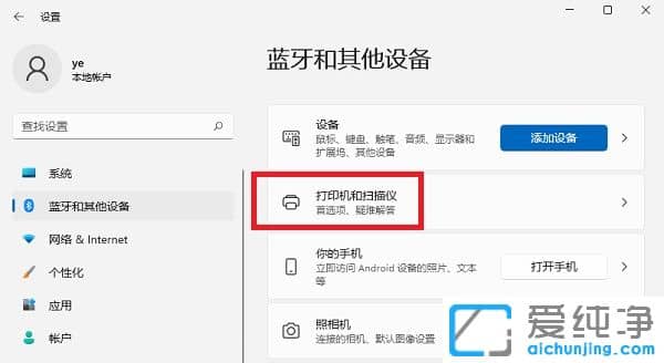 win11系统如何安装共享打印机？