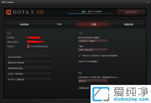 Win7系统下dota2开机自动启动怎么关