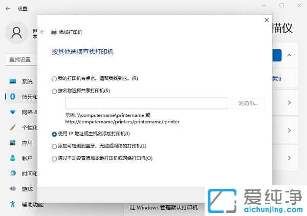 win11系统如何安装共享打印机？