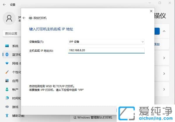 win11系统如何安装共享打印机？