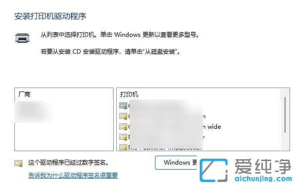 win11系统如何安装共享打印机？