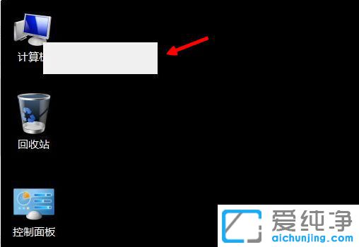 Win10系统桌面出现白色方框