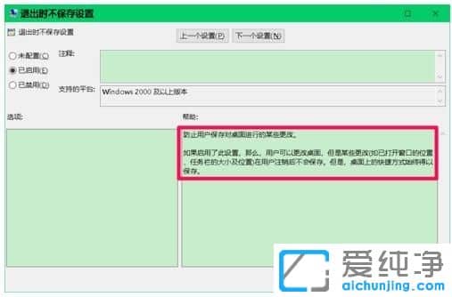 Win7纯净版64位系统桌面图标怎么固定位置
