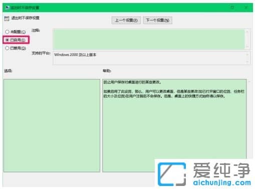 Win7纯净版64位系统桌面图标怎么固定位置
