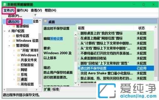 Win7纯净版64位系统桌面图标怎么固定位置