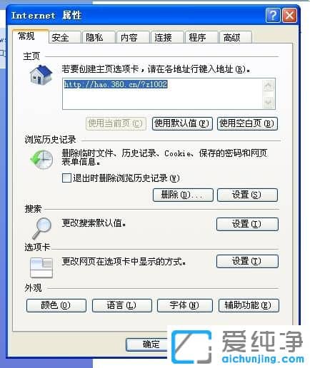 XP纯净版系统IE浏览器怎么升级
