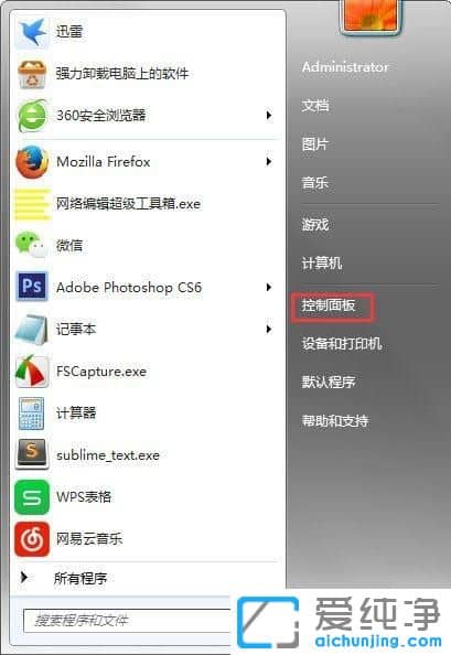 Win7系统任务栏上Tablet PC怎么关闭