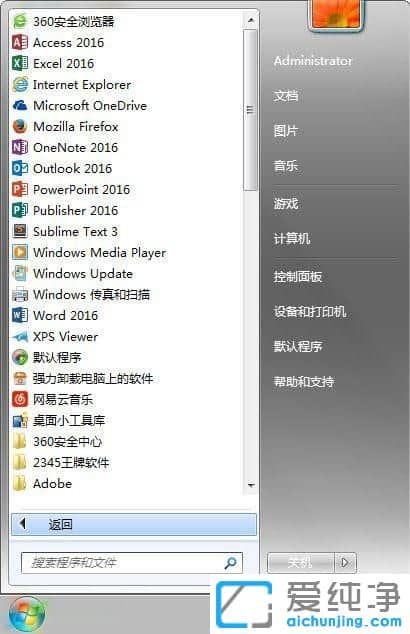 Win7系统任务栏上Tablet PC怎么关闭