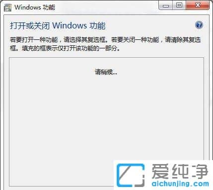 Win7系统任务栏上Tablet PC怎么关闭
