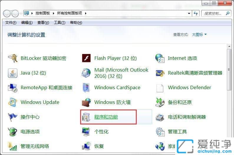 Win7系统任务栏上Tablet PC怎么关闭