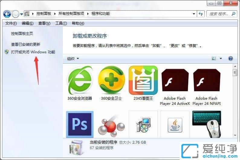 Win7系统任务栏上Tablet PC怎么关闭