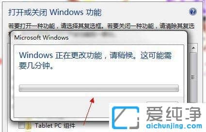 Win7系统任务栏上Tablet PC怎么关闭