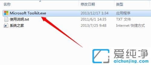 Win7纯净版系统下office2013提示激活失败怎么办