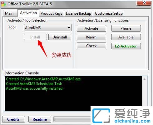 Win7纯净版系统下office2013提示激活失败怎么办